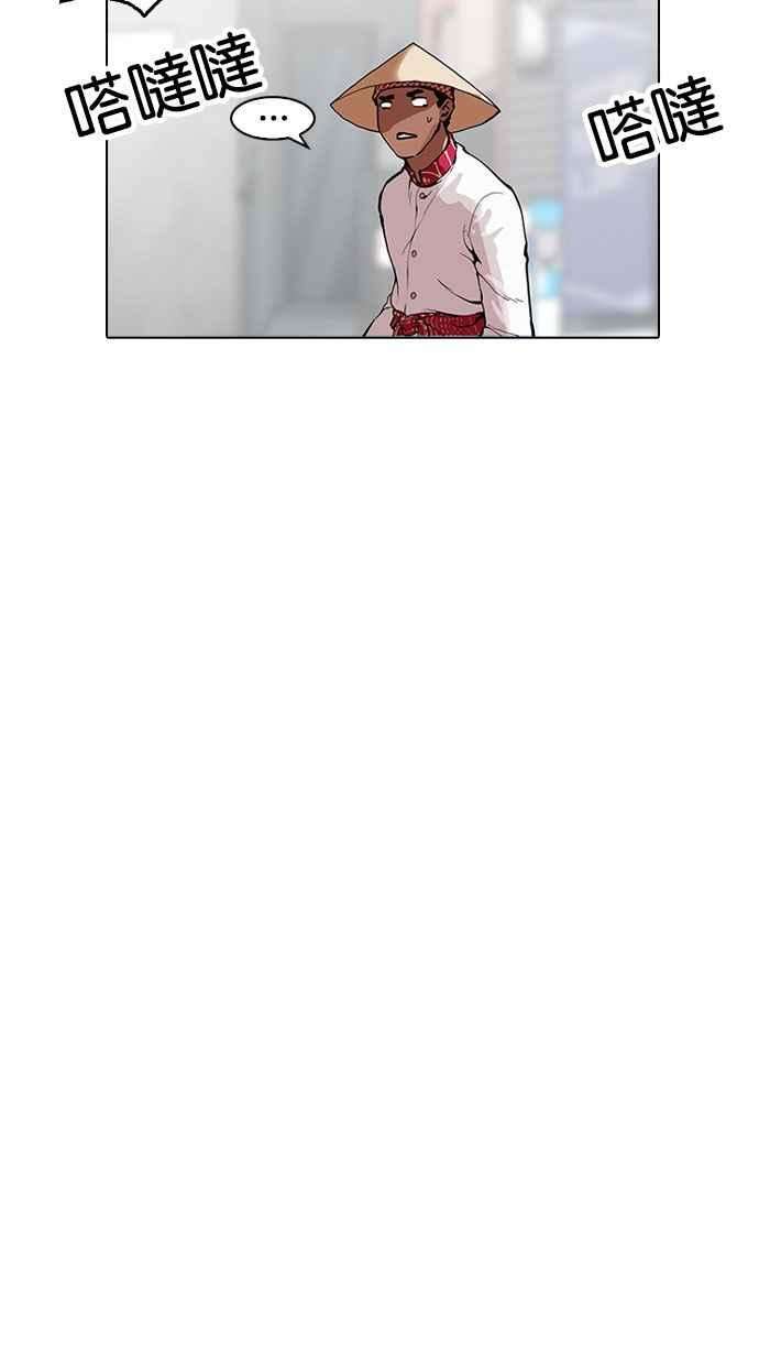 看脸时代第158话 咸森农的首尔行 13