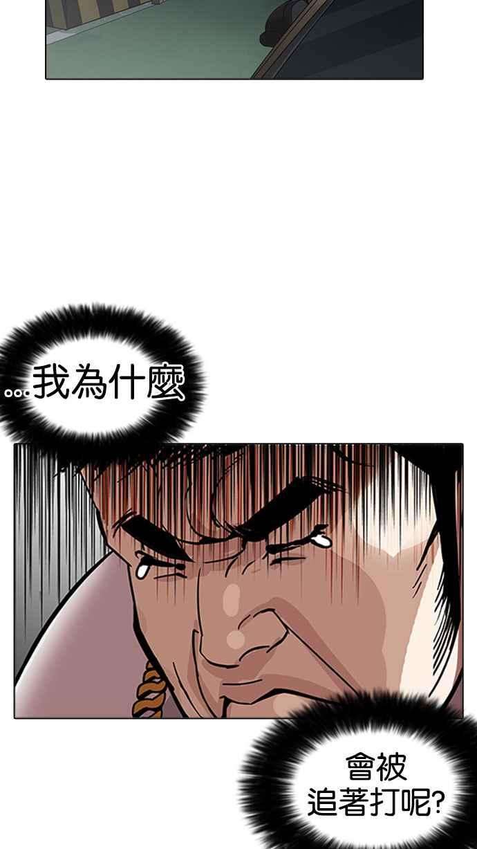 看脸时代第158话 咸森农的首尔行 13