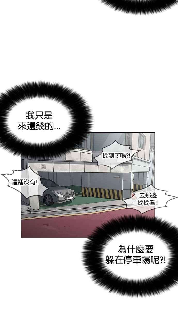 看脸时代第158话 咸森农的首尔行 13