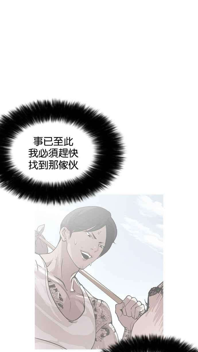 看脸时代第158话 咸森农的首尔行 13