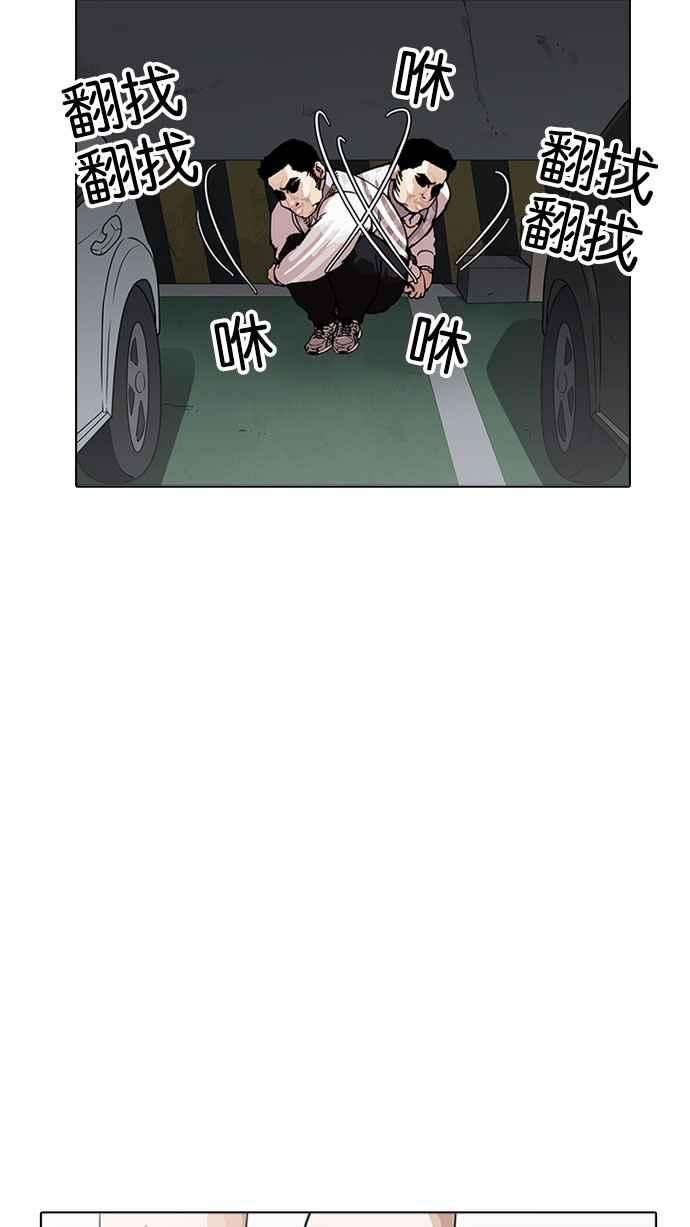 看脸时代第158话 咸森农的首尔行 13