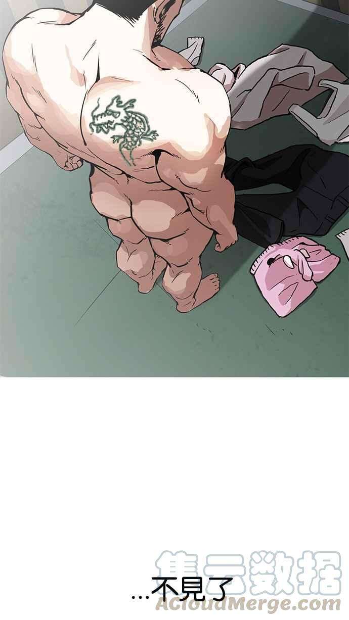 看脸时代第158话 咸森农的首尔行 13