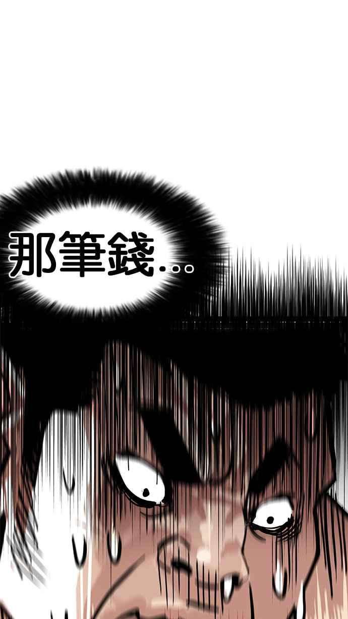 看脸时代第158话 咸森农的首尔行 13