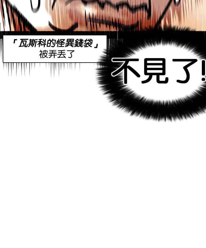 看脸时代第158话 咸森农的首尔行 13