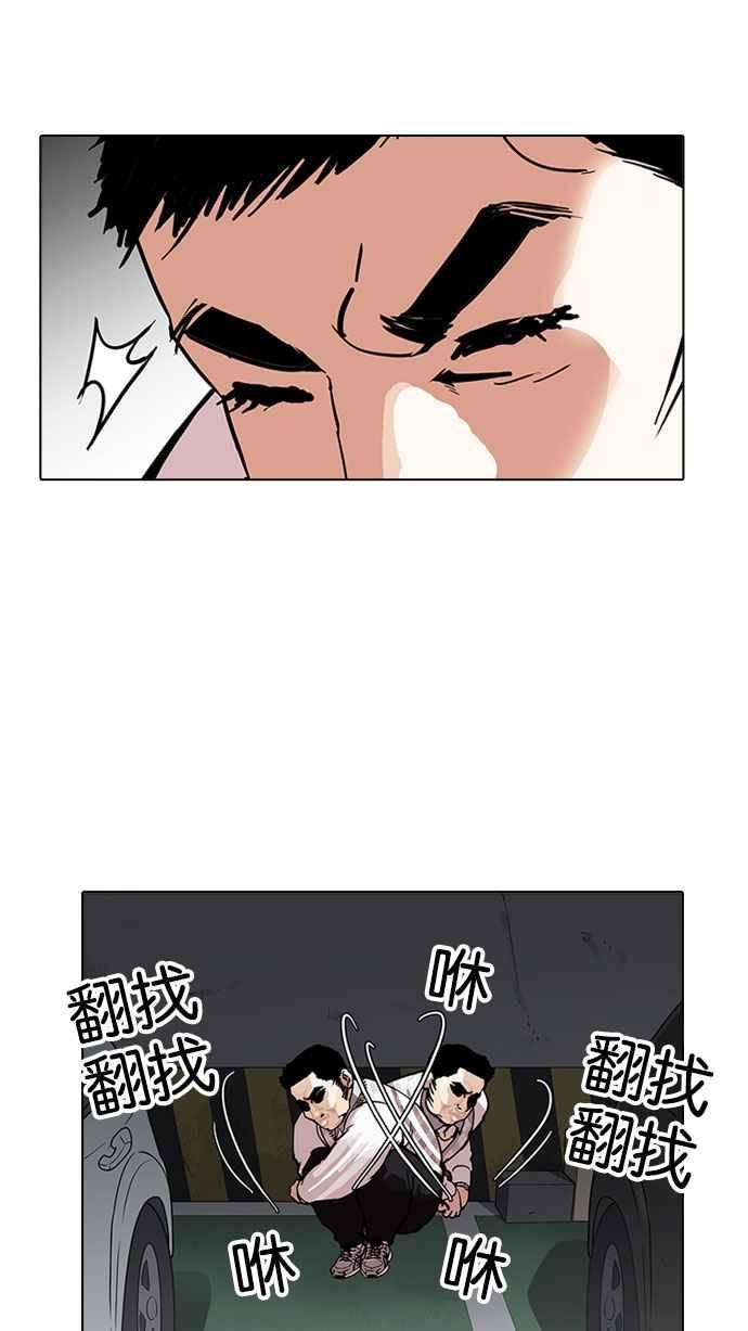 看脸时代第159话 咸森农的首尔行 23