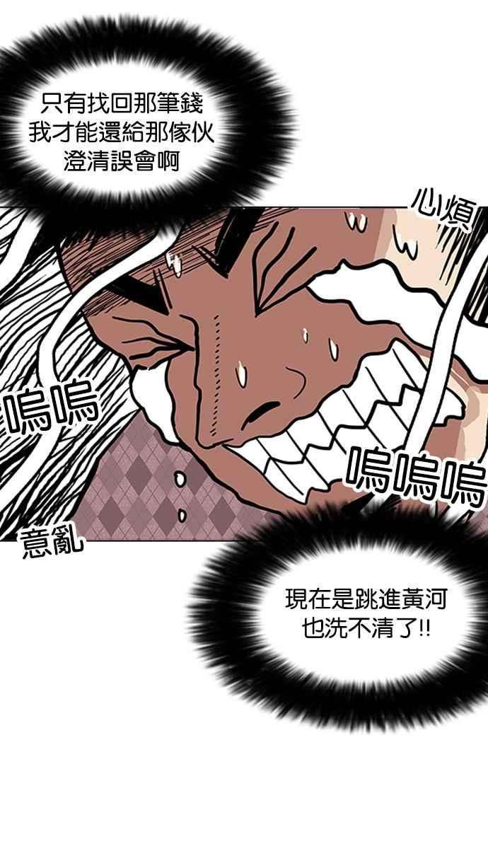 看脸时代第159话 咸森农的首尔行 23