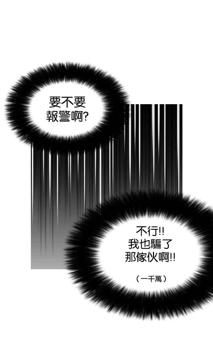 看脸时代第159话 咸森农的首尔行 23