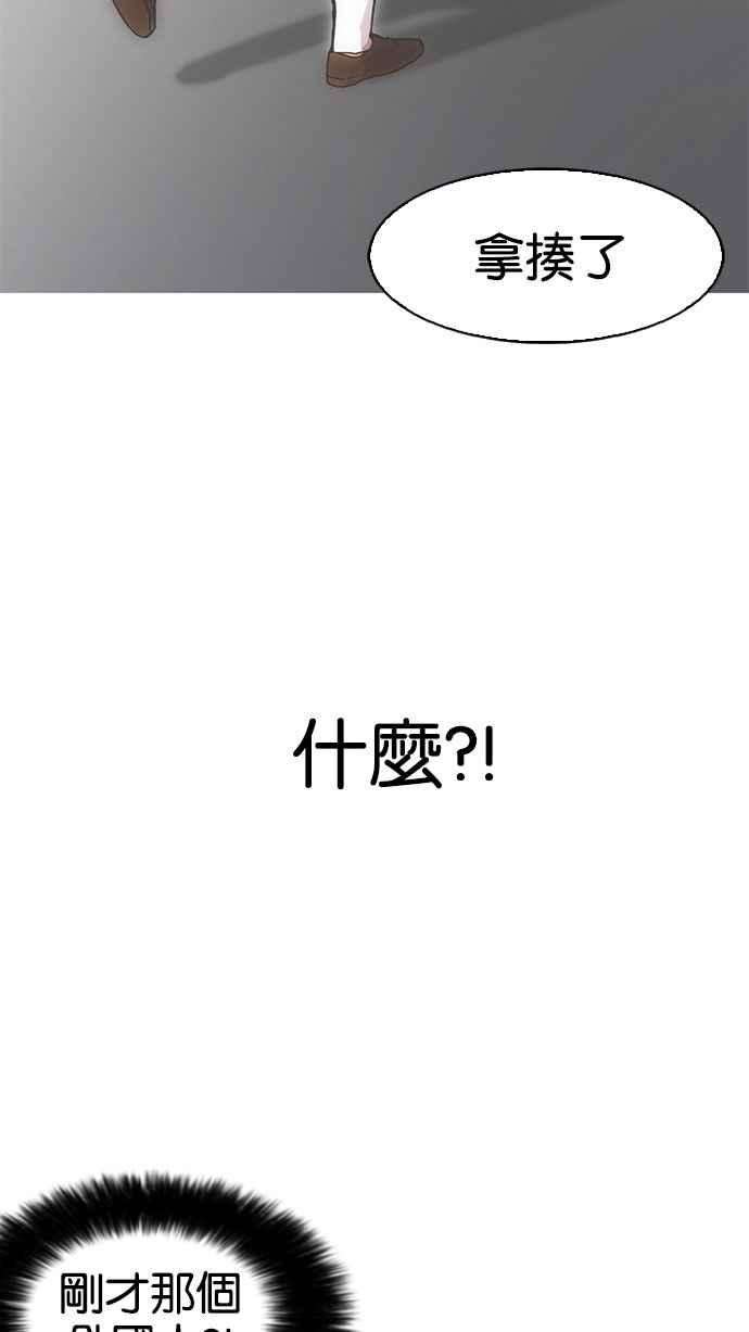 看脸时代第159话 咸森农的首尔行 23