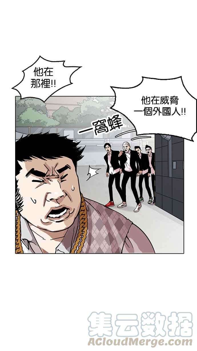 看脸时代第159话 咸森农的首尔行 23