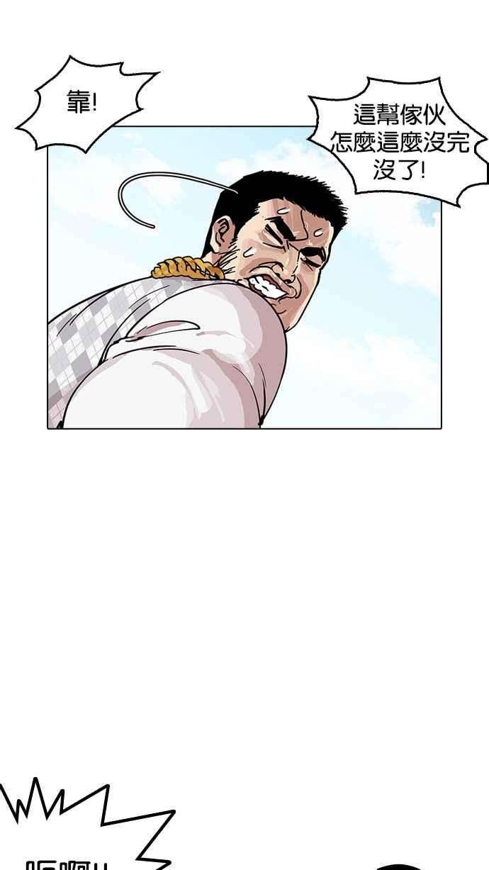 看脸时代第159话 咸森农的首尔行 23