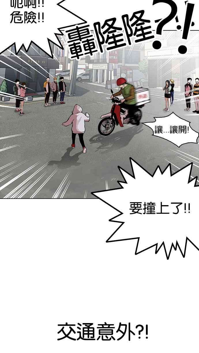 看脸时代第159话 咸森农的首尔行 23