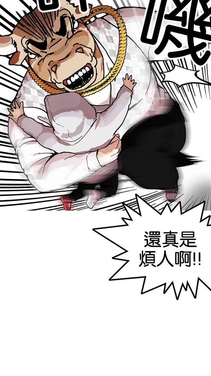 看脸时代第159话 咸森农的首尔行 23