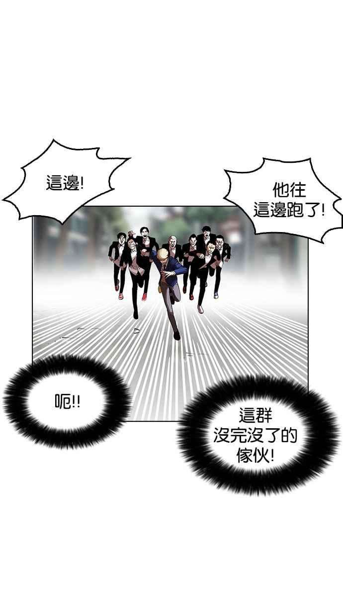 看脸时代第159话 咸森农的首尔行 23