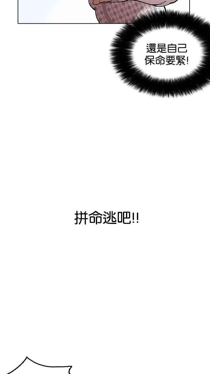 看脸时代第159话 咸森农的首尔行 23