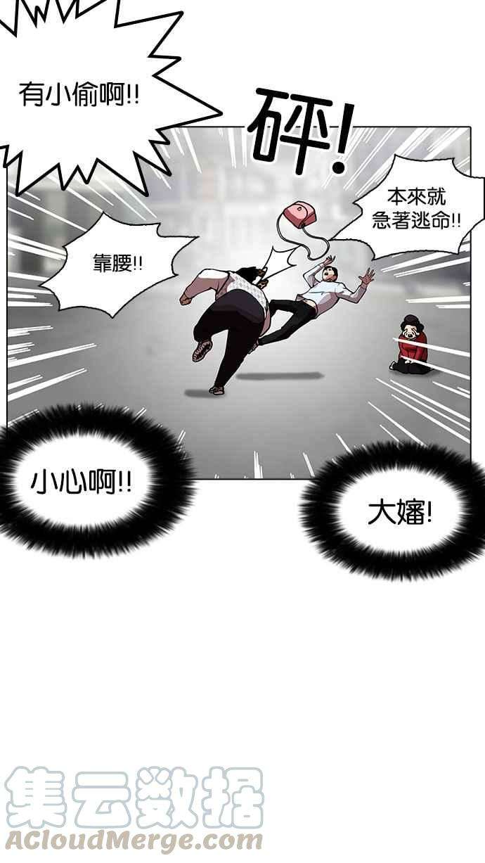 看脸时代第159话 咸森农的首尔行 23