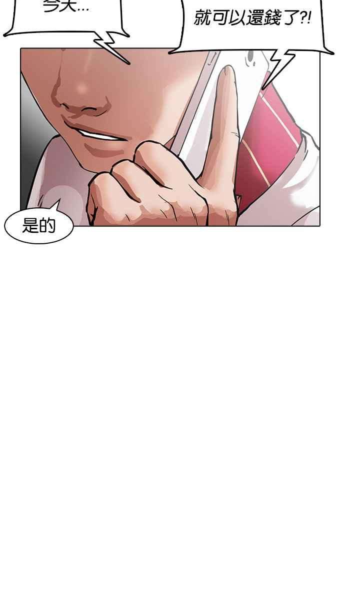 看脸时代第159话 咸森农的首尔行 23