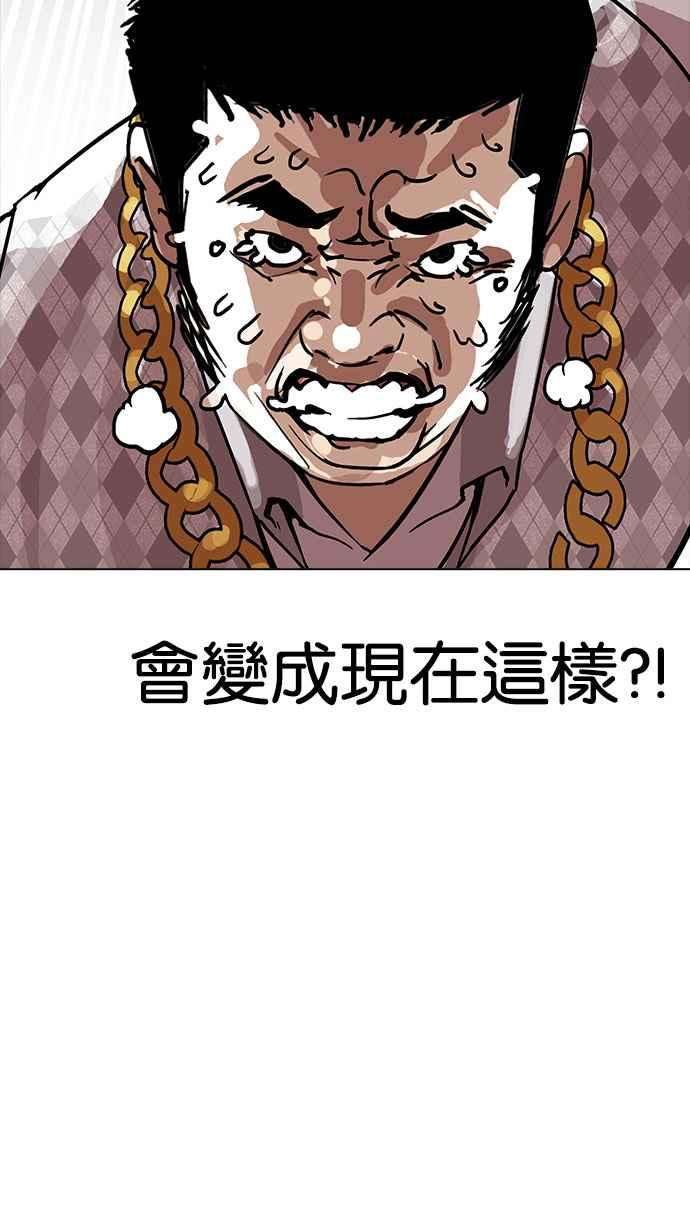 看脸时代第159话 咸森农的首尔行 23