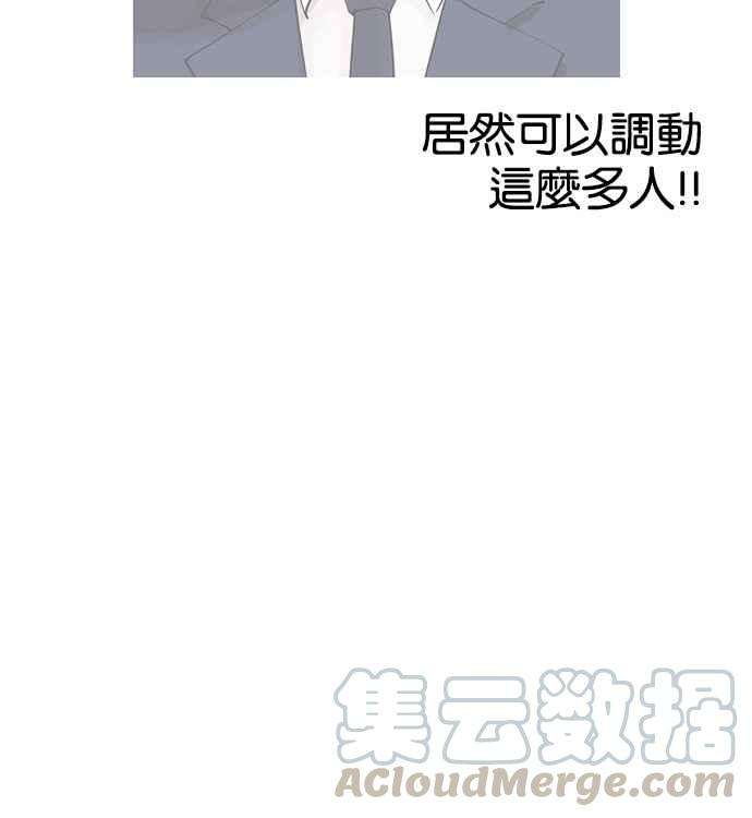 看脸时代第159话 咸森农的首尔行 23