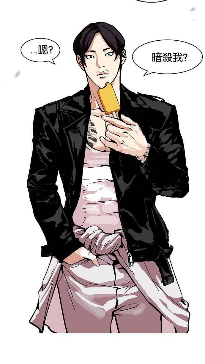 看脸时代第159话 咸森农的首尔行 23