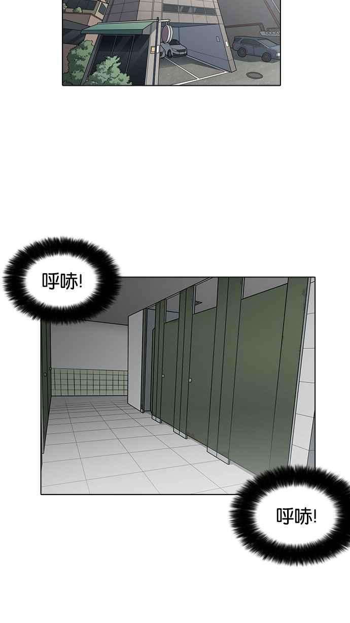 看脸时代第159话 咸森农的首尔行 23