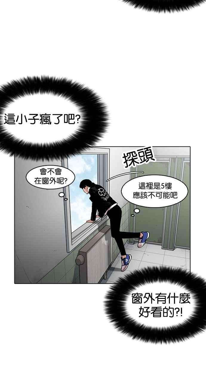 看脸时代第159话 咸森农的首尔行 23