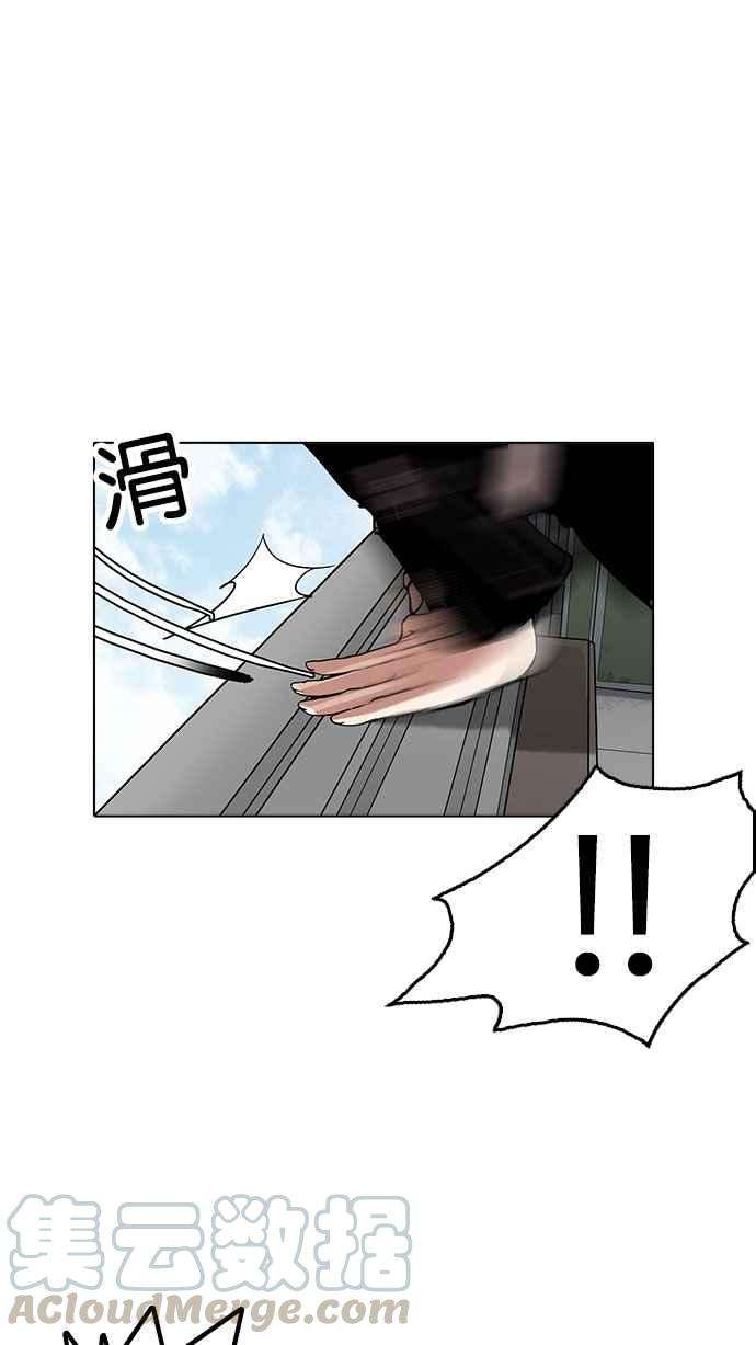 看脸时代第159话 咸森农的首尔行 23