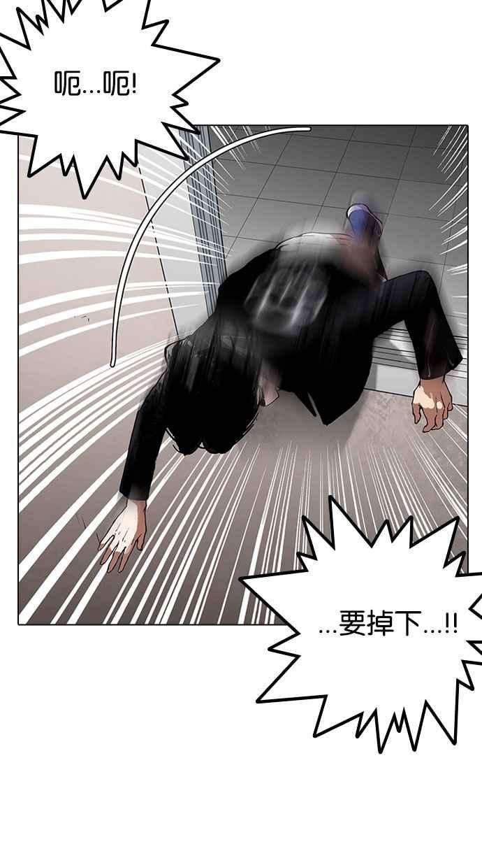 看脸时代第159话 咸森农的首尔行 23