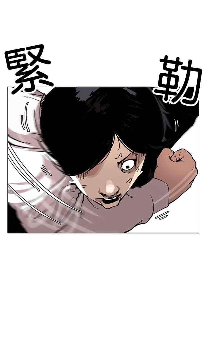 看脸时代第159话 咸森农的首尔行 23