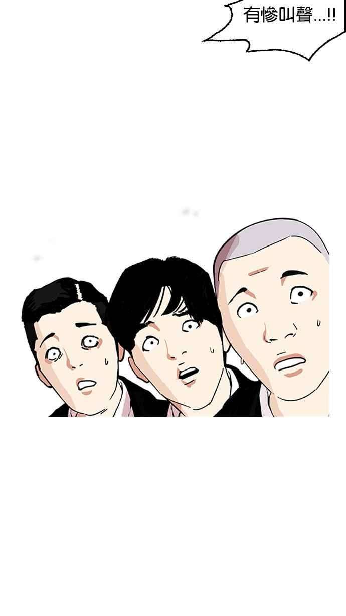 看脸时代第159话 咸森农的首尔行 23