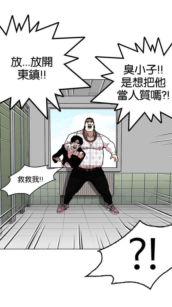 看脸时代第159话 咸森农的首尔行 23