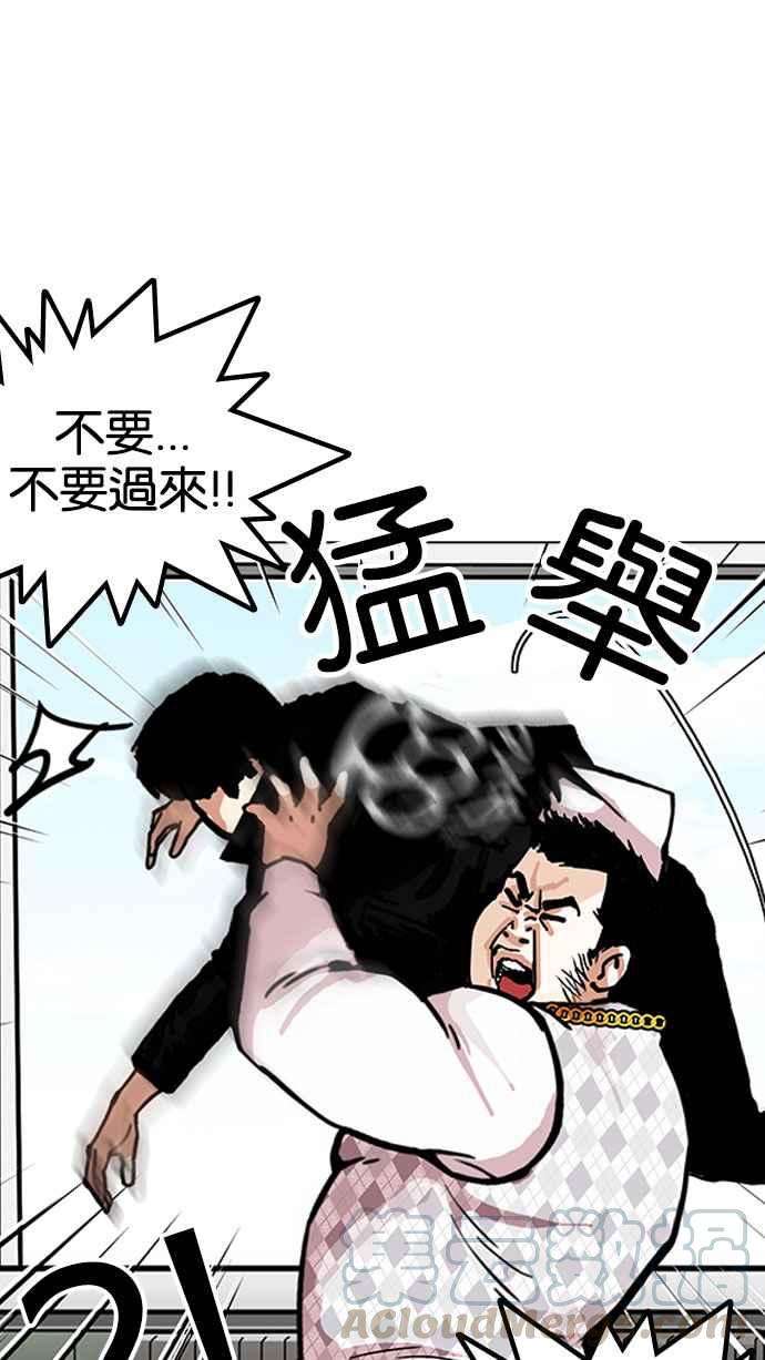 看脸时代第159话 咸森农的首尔行 23