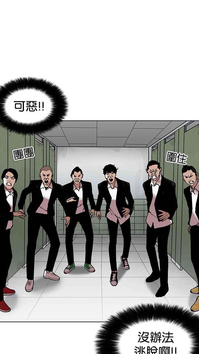 看脸时代第159话 咸森农的首尔行 23