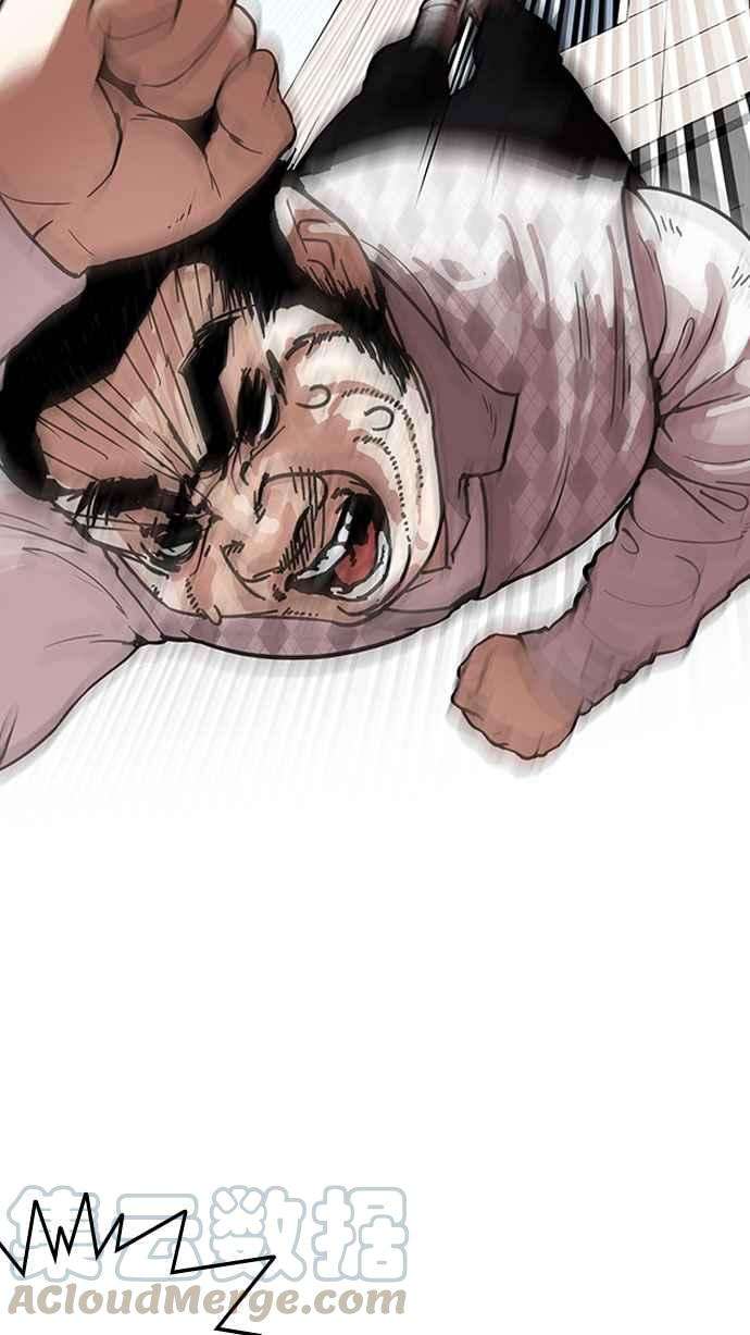 看脸时代第159话 咸森农的首尔行 23