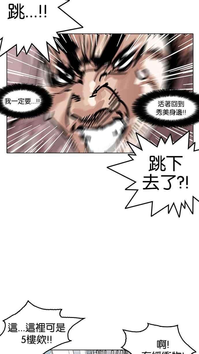 看脸时代第159话 咸森农的首尔行 23