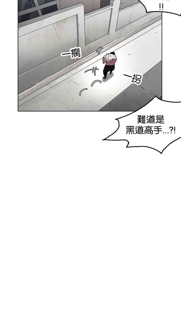 看脸时代第159话 咸森农的首尔行 23