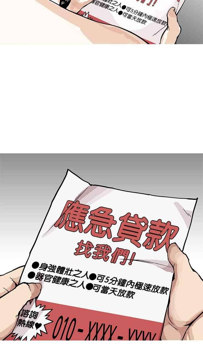 看脸时代第159话 咸森农的首尔行 23