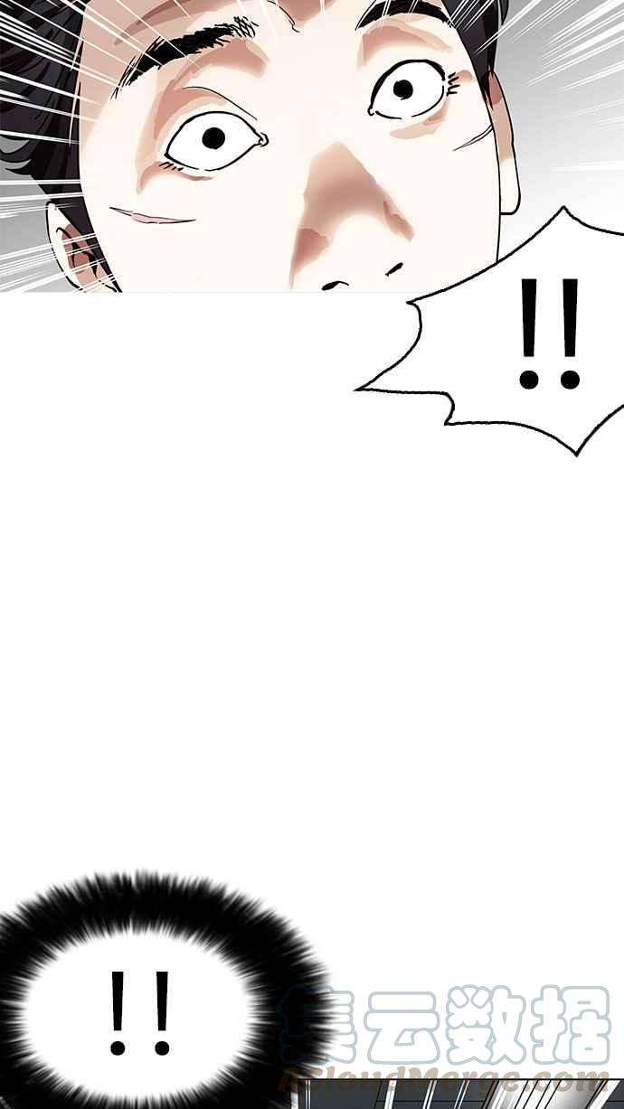 看脸时代第159话 咸森农的首尔行 23