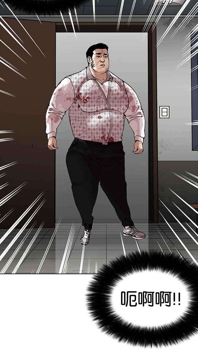 看脸时代第159话 咸森农的首尔行 23