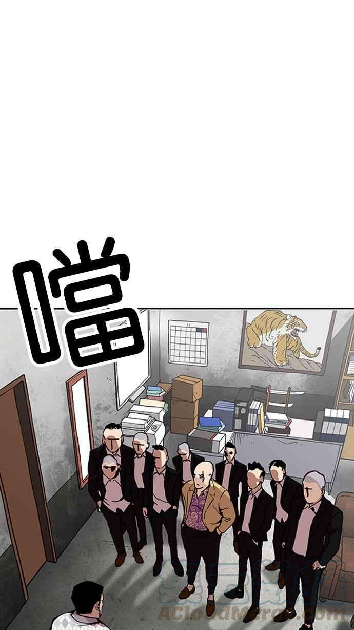 看脸时代第160话 咸森农的首尔行 33