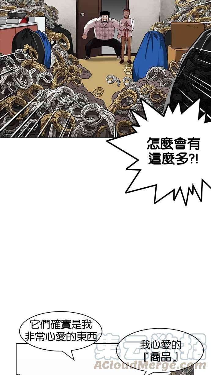 看脸时代第160话 咸森农的首尔行 33