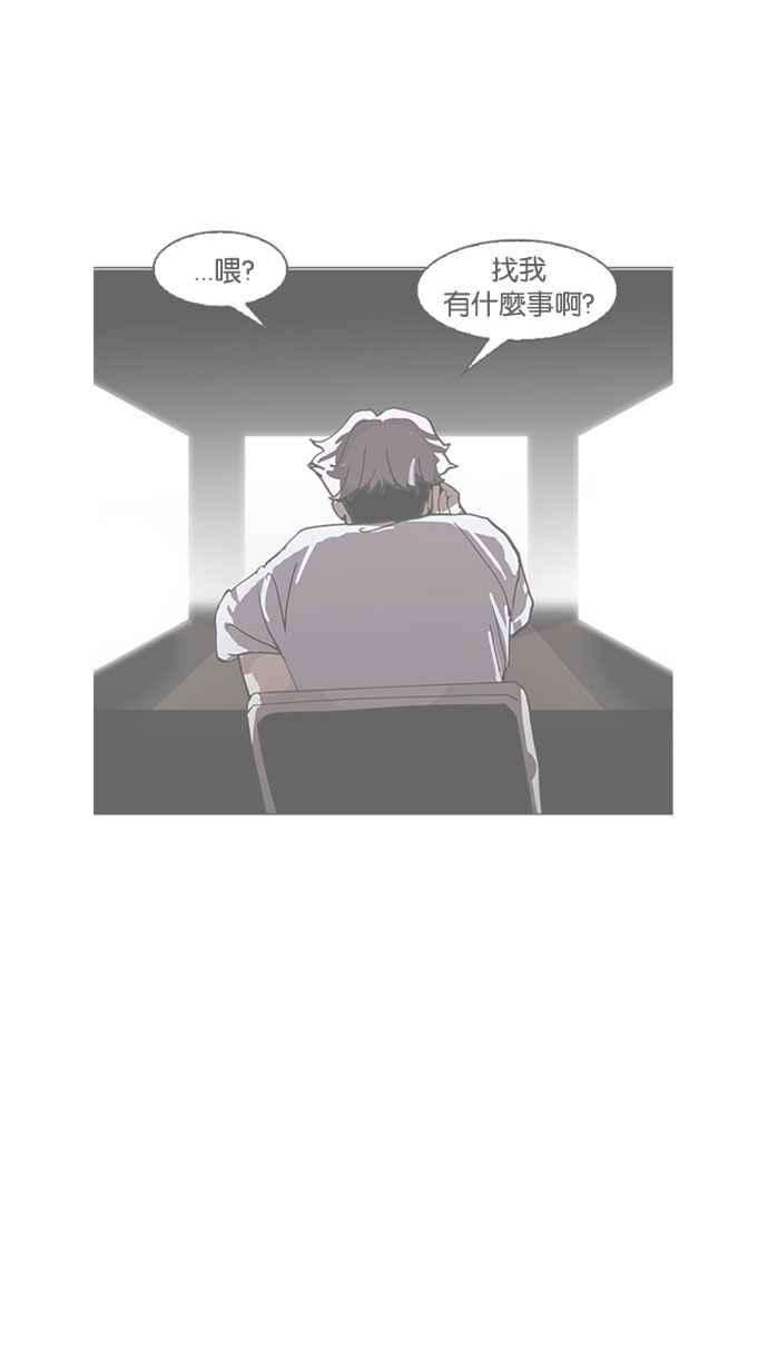 看脸时代第160话 咸森农的首尔行 33