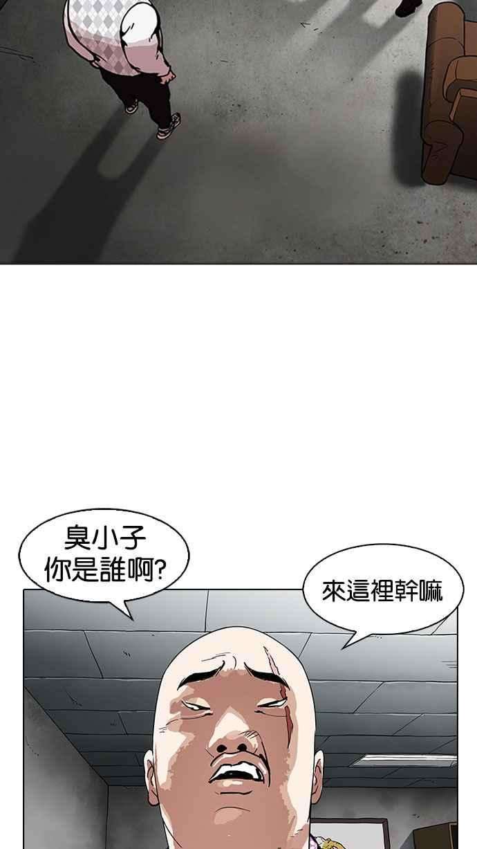 看脸时代第160话 咸森农的首尔行 33