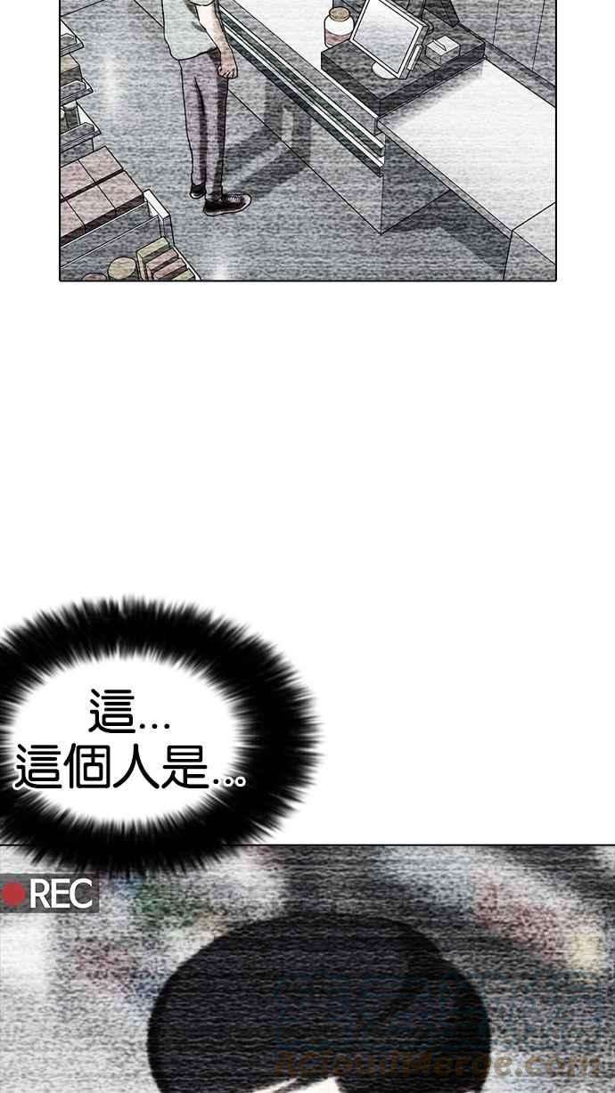 看脸时代第160话 咸森农的首尔行 33