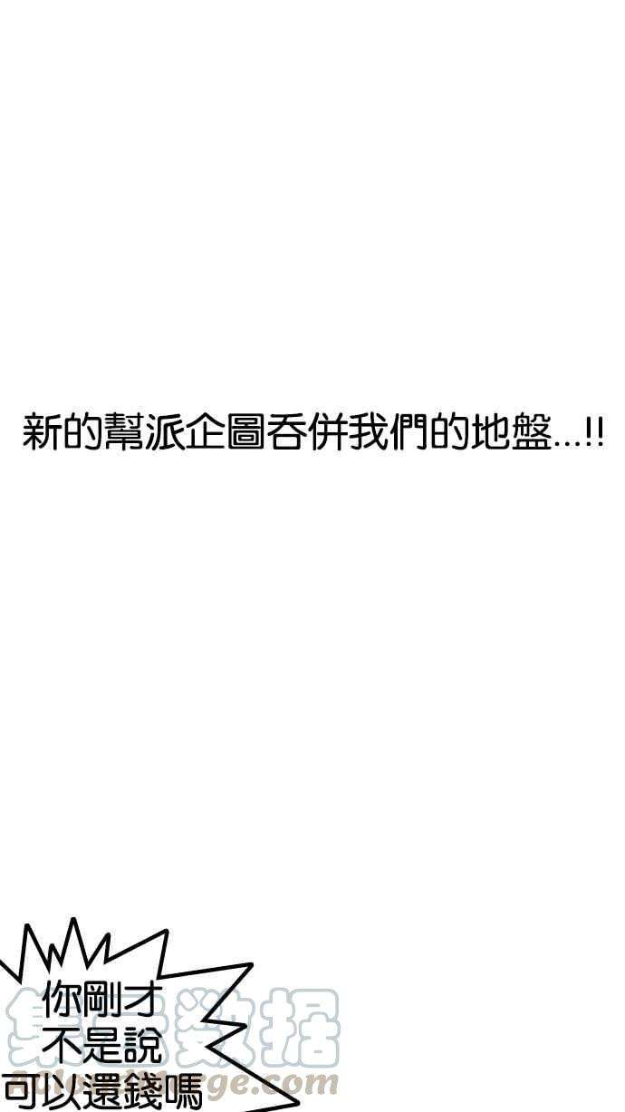 看脸时代第160话 咸森农的首尔行 33