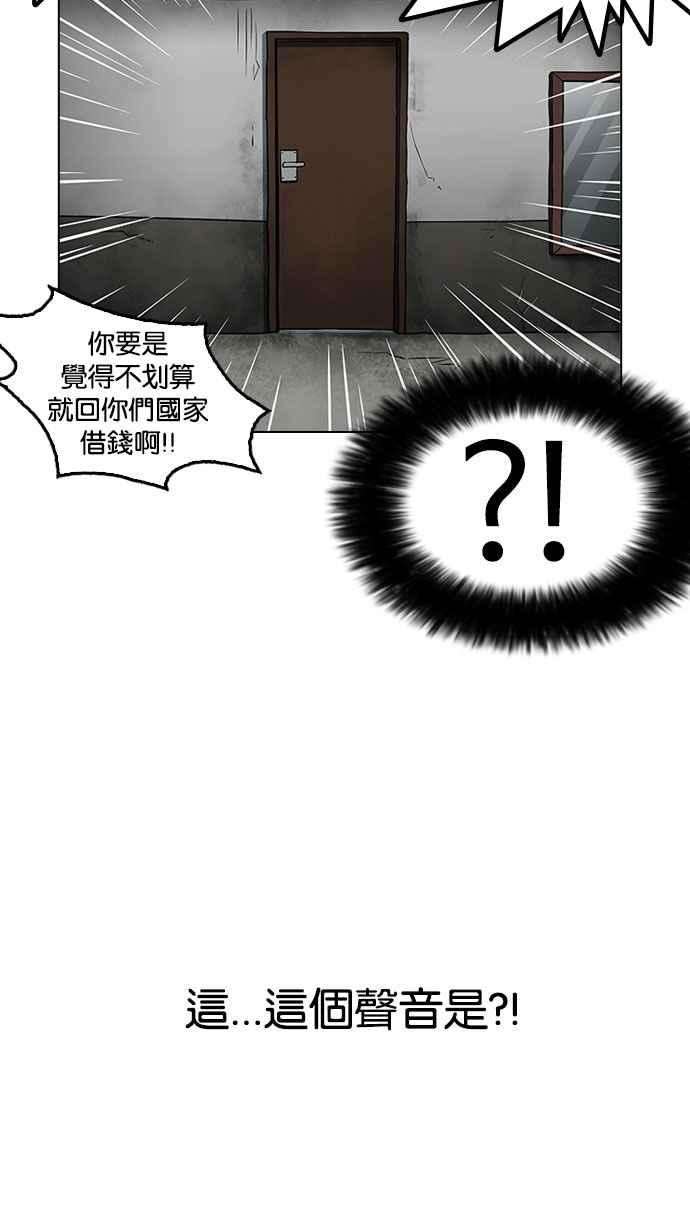 看脸时代第160话 咸森农的首尔行 33