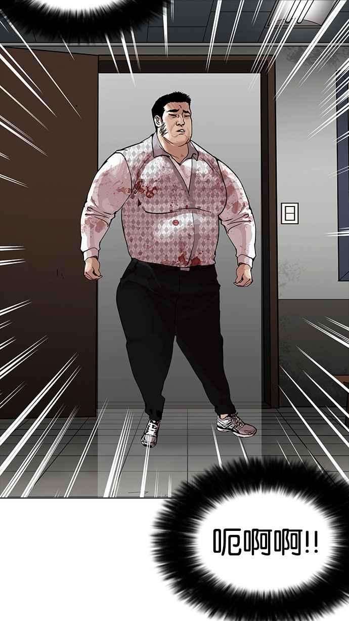 看脸时代第160话 咸森农的首尔行 33