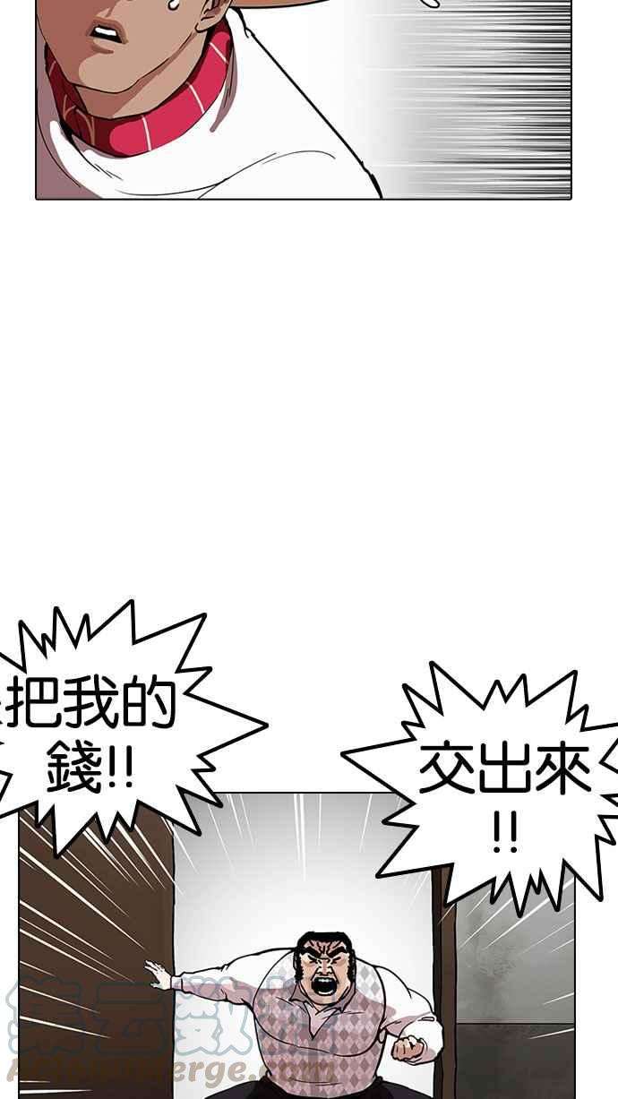 看脸时代第160话 咸森农的首尔行 33