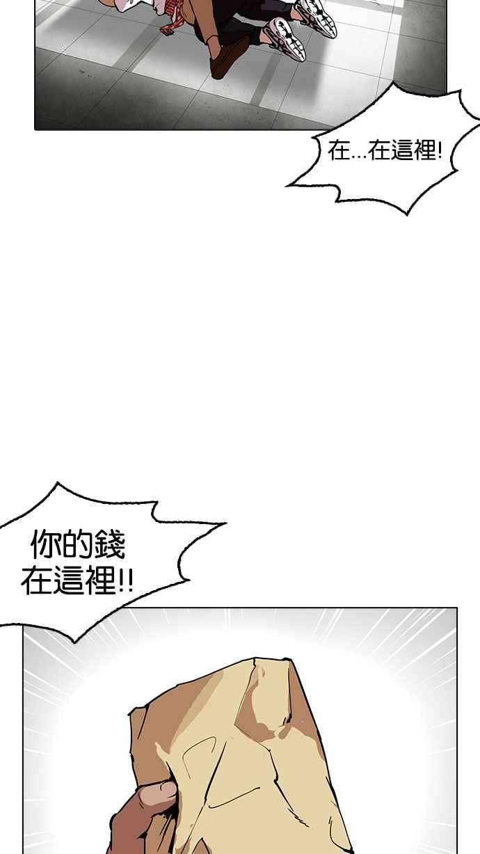 看脸时代第160话 咸森农的首尔行 33