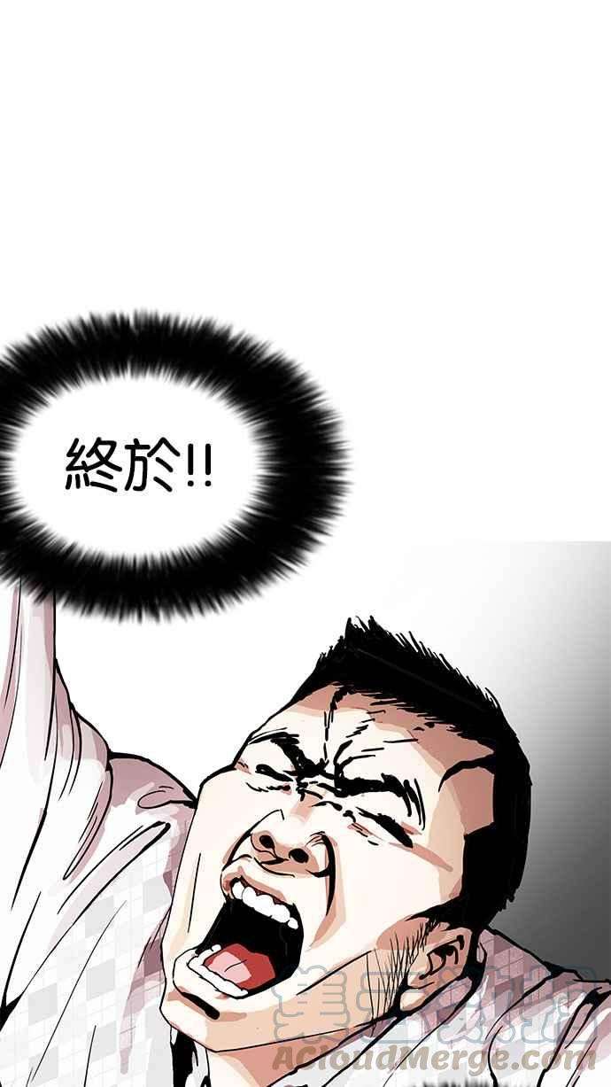 看脸时代第160话 咸森农的首尔行 33