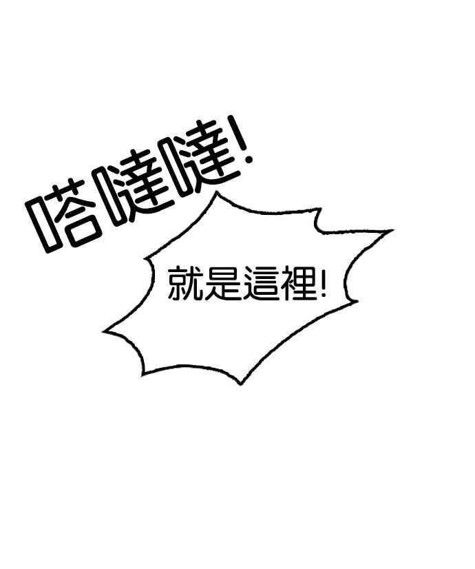 看脸时代第160话 咸森农的首尔行 33